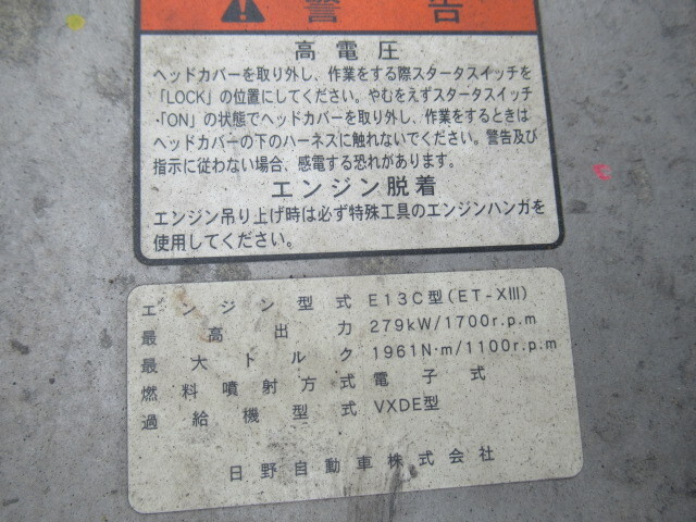 日野プロフィアアルミウイング大型（10t）[写真37]