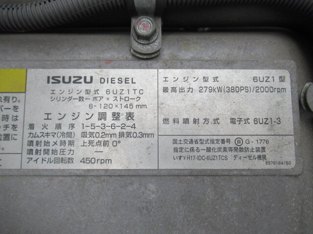 いすゞギガアルミブロック大型（10t）[写真38]