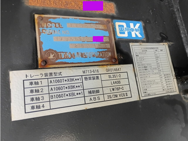 その他のメーカーその他の車種平床式トレーラー大型（10t）[写真18]