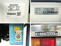 トヨタトヨエース冷凍車（冷蔵車）小型（2t・3t）[写真17]