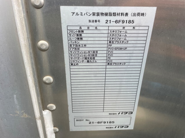 三菱ふそうキャンター冷凍車（冷蔵車）小型（2t・3t）[写真07]