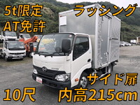 日野デュトロアルミバン小型（2t・3t）