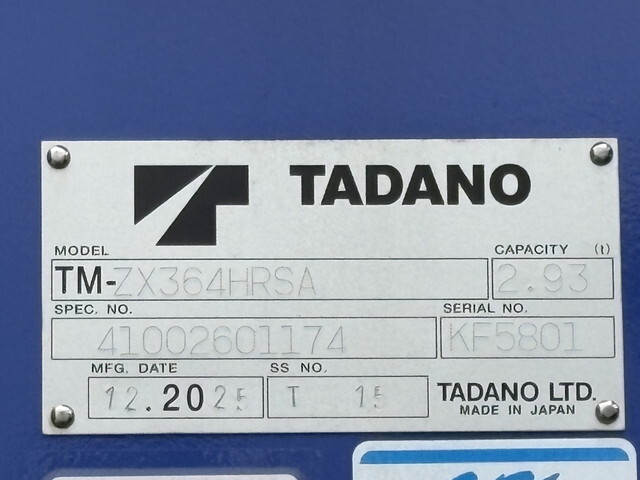 三菱ふそうファイタークレーン4段中型（4t）[写真22]