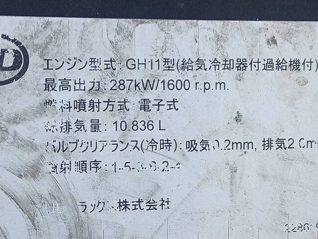 UDトラックスクオン冷凍車（冷蔵車）大型（10t）[写真29]