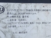 UDトラックスクオン冷凍車（冷蔵車）大型（10t）[写真30]