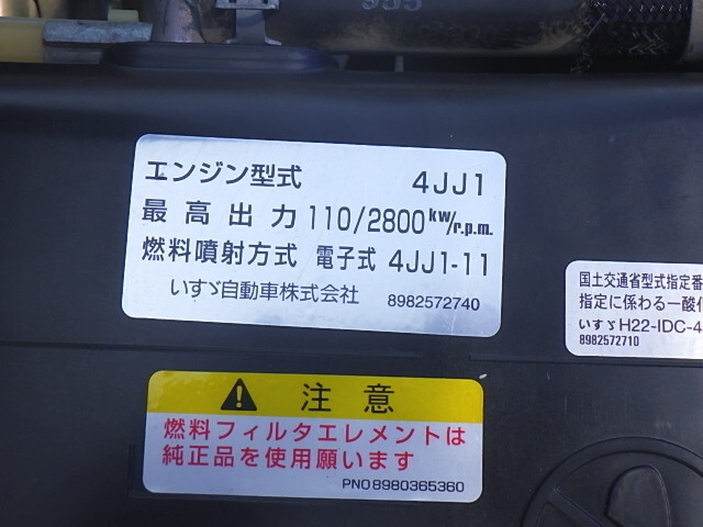 いすゞエルフローダーダンプ小型（2t・3t）[写真32]