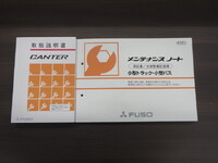 三菱ふそうキャンター平ボディ小型（2t・3t）[写真15]