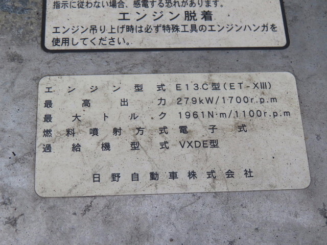 日野プロフィア深ダンプ（土砂禁ダンプ）大型（10t）[写真16]