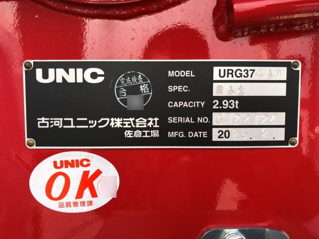 日野レンジャーセーフティクレーン4段増トン（6t・8t）[写真24]