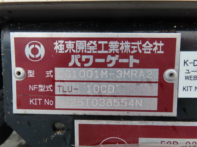 日野デュトロ冷凍車（冷蔵車）小型（2t・3t）[写真28]