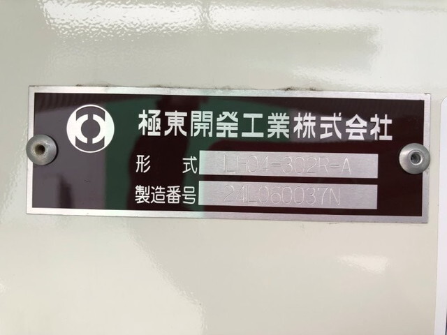 日野デュトロ散水車小型（2t・3t）[写真32]
