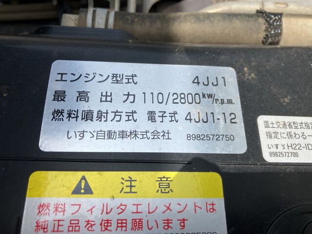 いすゞエルフローダーダンプ小型（2t・3t）[写真29]