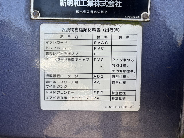 日野レンジャータンク車（タンクローリー）中型（4t）[写真21]