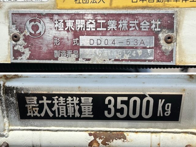 日野レンジャーダンプ中型（4t）[写真18]