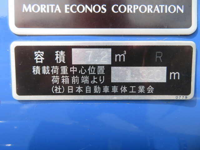 日野レンジャーパッカー車（塵芥車）中型（4t）[写真32]