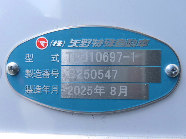 日野プロフィア冷凍車（冷蔵車）大型（10t）[写真24]