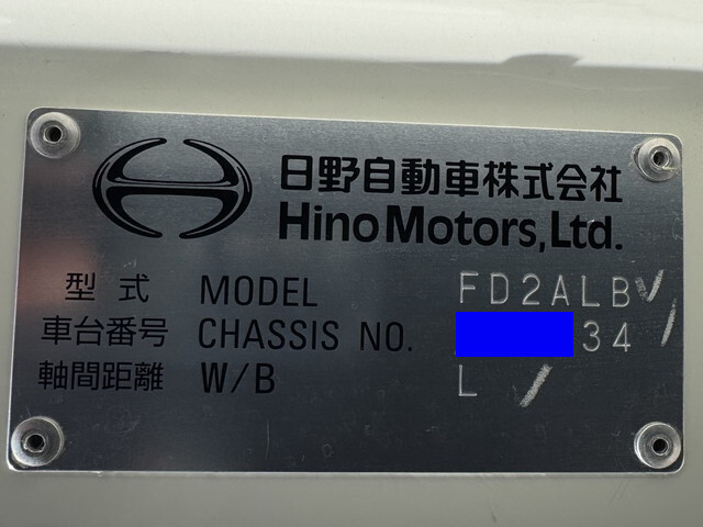 日野レンジャー冷凍車（冷蔵車）中型（4t）[写真30]