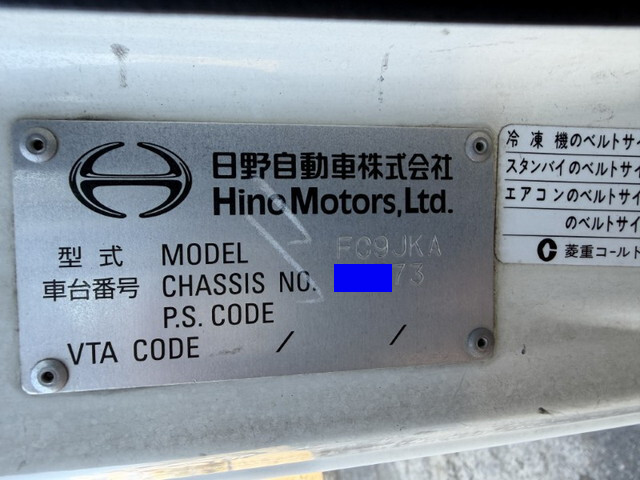 日野レンジャー冷凍車（冷蔵車）中型（4t）[写真39]
