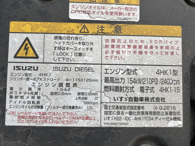 いすゞフォワードアルミバン中型（4t）[写真29]