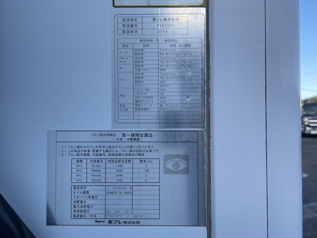 日野デュトロ冷凍車（冷蔵車）小型（2t・3t）[写真18]