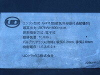 UDトラックスクオンアルミウイング大型（10t）[写真18]
