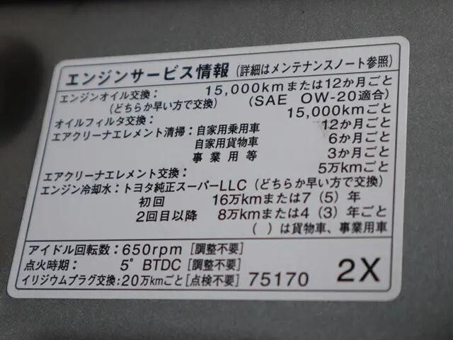 トヨタハイエースその他の形状小型（2t・3t）[写真17]