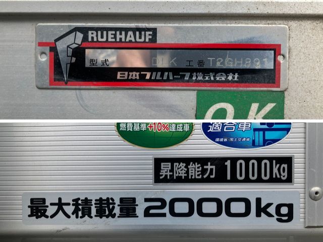 いすゞエルフアルミバン小型（2t・3t）[写真15]