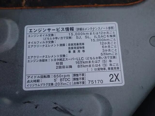 トヨタハイエースその他の形状小型（2t・3t）[写真17]