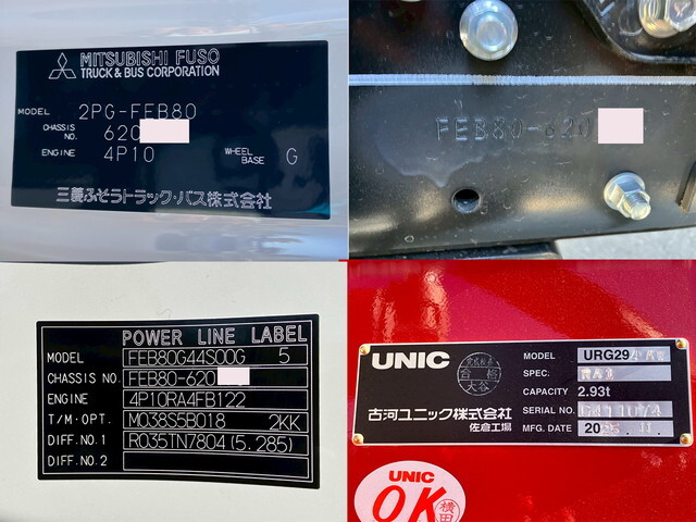 三菱ふそうキャンタークレーン4段小型（2t・3t）[写真21]