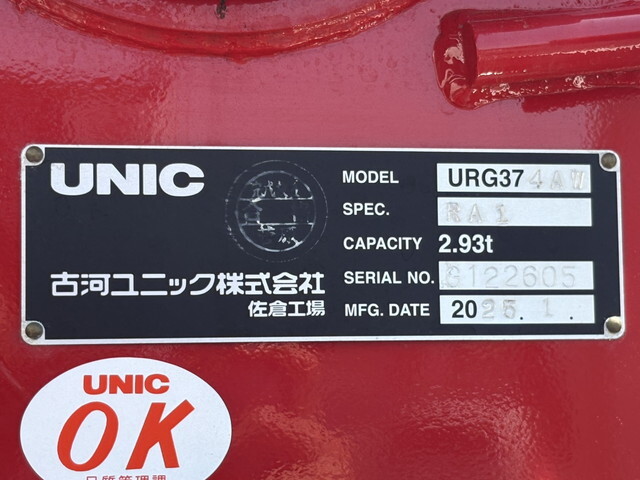 日野レンジャークレーン4段増トン（6t・8t）[写真22]