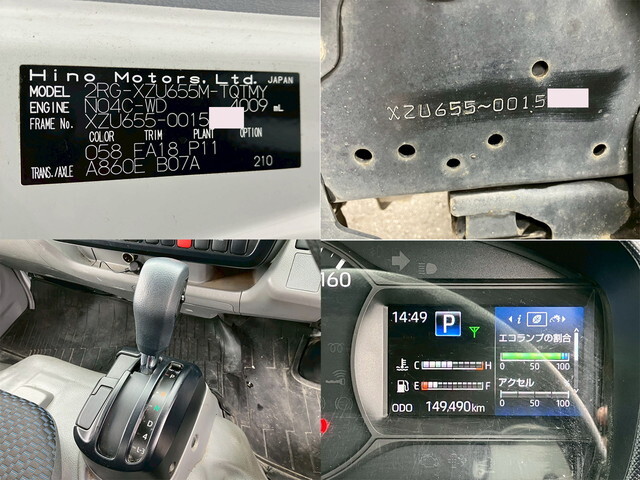 日野デュトロ平ボディ小型（2t・3t）[写真32]
