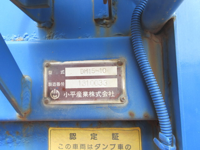 三菱ふそうスーパーグレートダンプ大型（10t）[写真18]