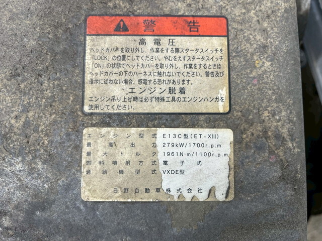 日野プロフィア冷蔵冷凍ウイング大型（10t）[写真26]
