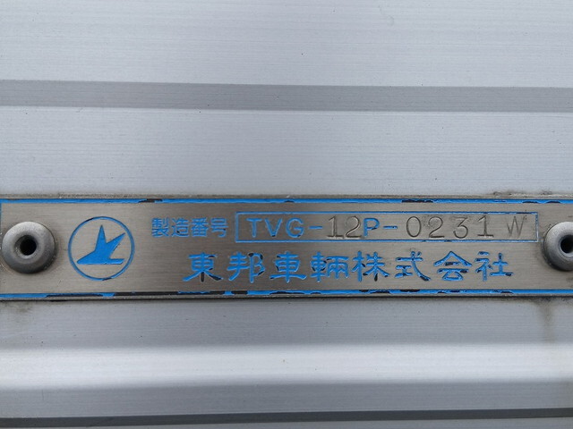 三菱ふそうスーパーグレートアルミウイング大型（10t）[写真09]