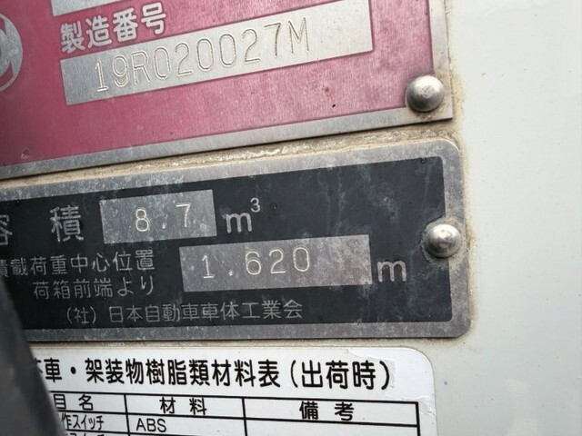 いすゞフォワードパッカー車（塵芥車）中型（4t）[写真18]