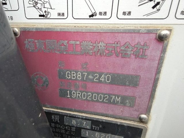 いすゞフォワードパッカー車（塵芥車）中型（4t）[写真19]