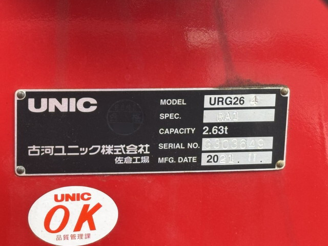 三菱ふそうキャンタークレーン4段小型（2t・3t）[写真22]