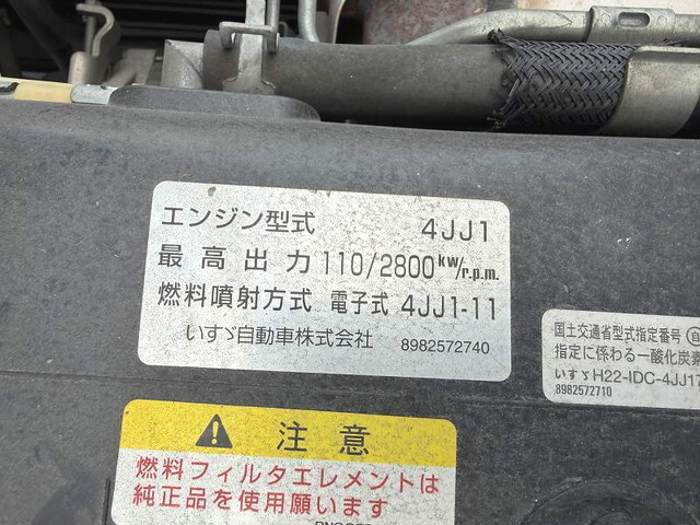 いすゞエルフアルミバン小型（2t・3t）[写真17]