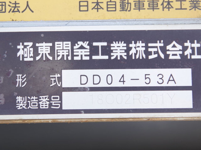 日野レンジャーダンプ中型（4t）[写真24]