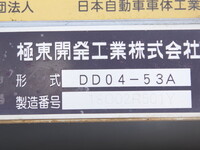 日野レンジャーダンプ中型（4t）[写真25]