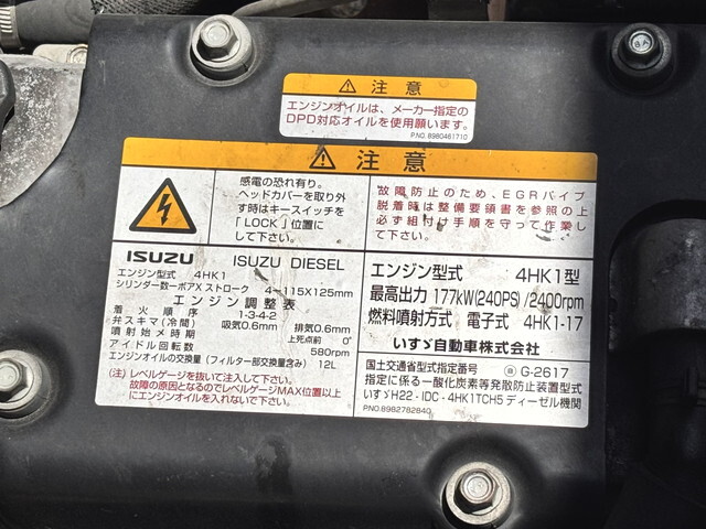 いすゞフォワードアルミウイング中型（4t）[写真25]