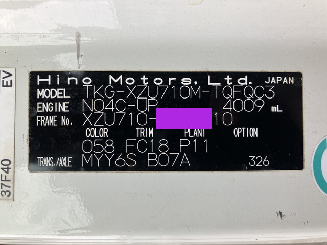 日野デュトロ冷凍車（冷蔵車）小型（2t・3t）[写真40]