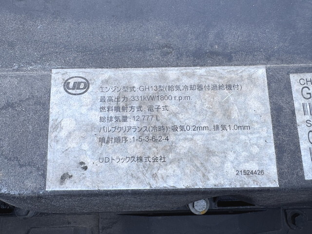 UDトラックスクオントレーラーヘッド（トラクターヘッド）大型（10t）[写真33]