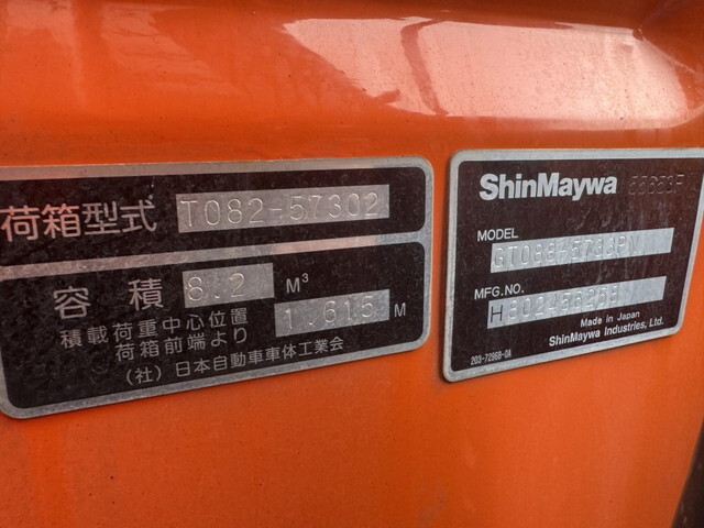 三菱ふそうファイターパッカー車（塵芥車）増トン（6t・8t）[写真22]