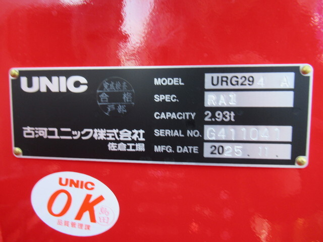 三菱ふそうキャンタークレーン4段小型（2t・3t）[写真13]
