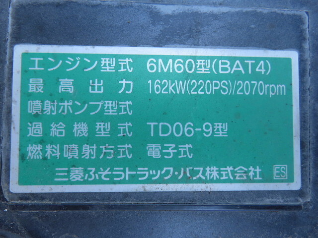 三菱ふそうファイターアルミブロック中型（4t）[写真16]