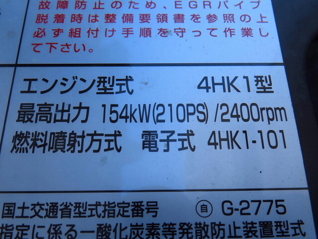 いすゞフォワード冷凍車（冷蔵車）中型（4t）[写真16]