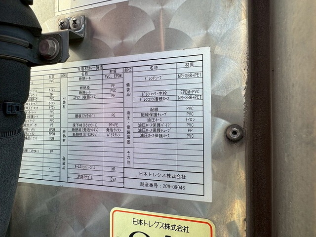 三菱ふそうスーパーグレート冷蔵冷凍ウイング大型（10t）[写真39]