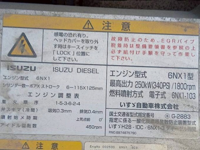 いすゞギガミキサー車（コンクリートミキサー）大型（10t）[写真27]