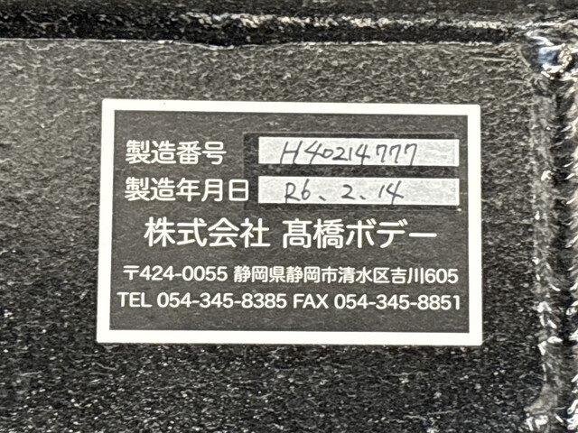 日野プロフィアスクラップ運搬車大型（10t）[写真13]